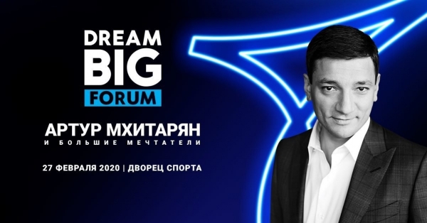 В Киеве срывали "Форум больших мечтателей", вход на который стоил по 6 500 гривен