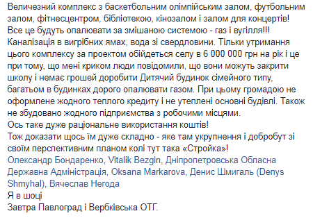 Под Днипром "слугу народа" Каптелова чуть не избили его же избиратели. Депутата спасала полиция