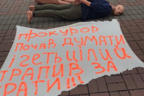 В Киеве проходит митинг с требованием уволить прокурора Одесской области Максима Вихора, – СМИ