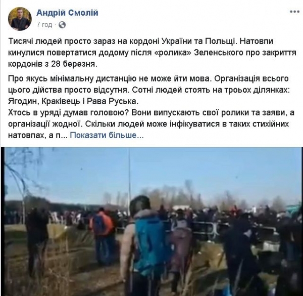 Сотни украинцев сбились в толпы на польской границе