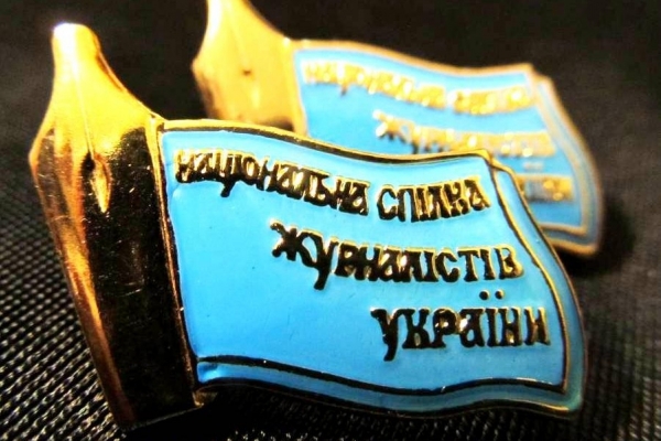 НСЖУ просит полицию оперативно расследовать нападение "качков" на журналистов в Гидропарке в Киеве